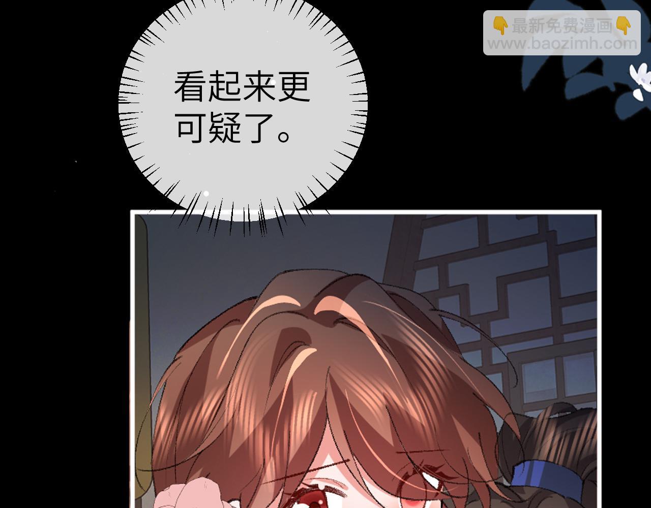 炮灰閨女的生存方式 - 第371話 哥哥那麼愛你。(2/2) - 3