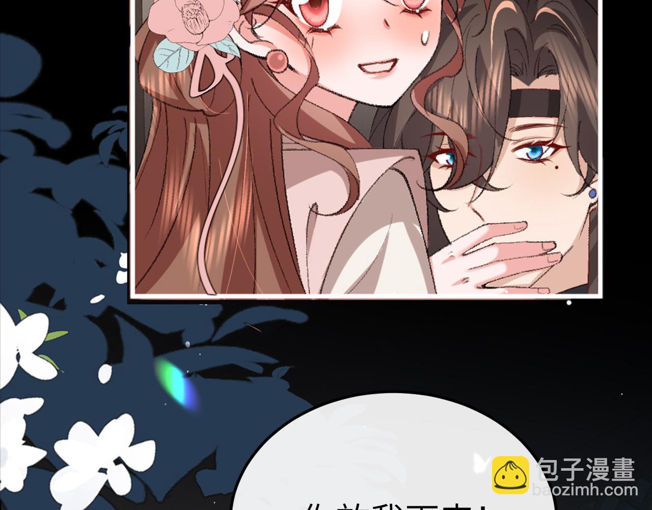 炮灰閨女的生存方式 - 第371話 哥哥那麼愛你。(2/2) - 4