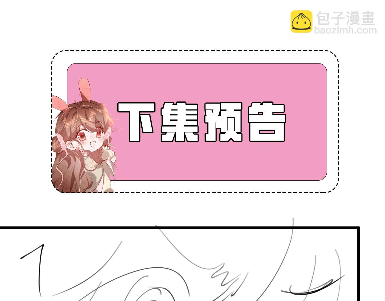 炮灰閨女的生存方式 - 第371話 哥哥那麼愛你。(2/2) - 5