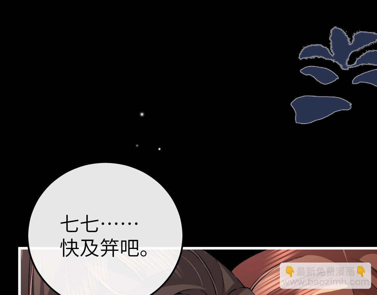 炮灰閨女的生存方式 - 第373話 哥哥愛你。(1/2) - 1