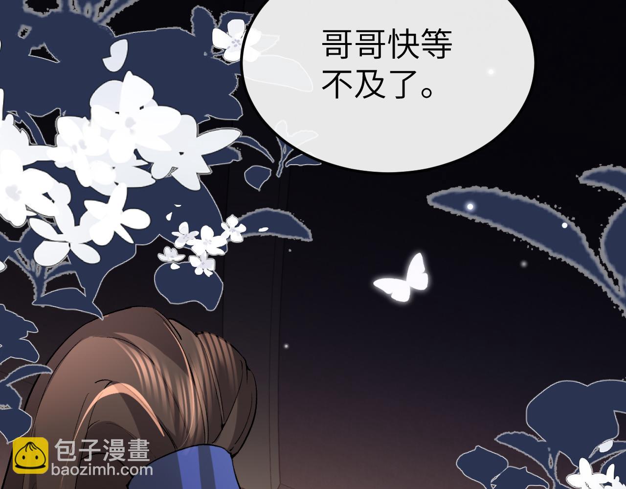 炮灰閨女的生存方式 - 第373話 哥哥愛你。(1/2) - 3