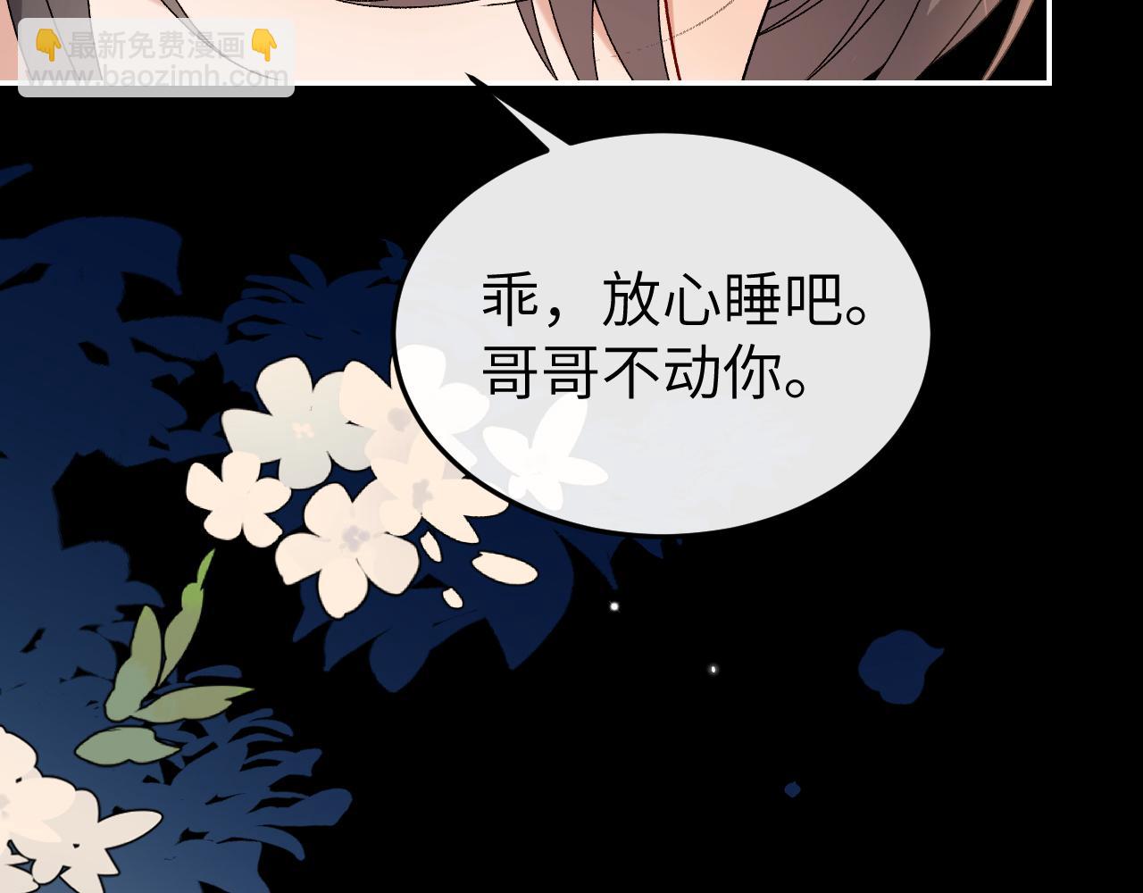 炮灰閨女的生存方式 - 第373話 哥哥愛你。(1/2) - 3