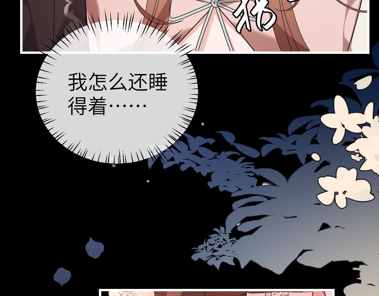 炮灰閨女的生存方式 - 第373話 哥哥愛你。(1/2) - 5