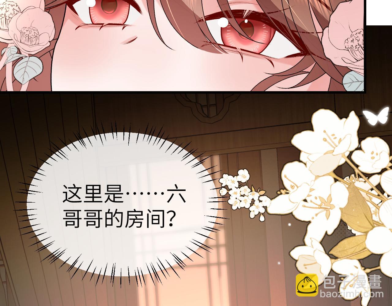 炮灰閨女的生存方式 - 第373話 哥哥愛你。(1/2) - 3