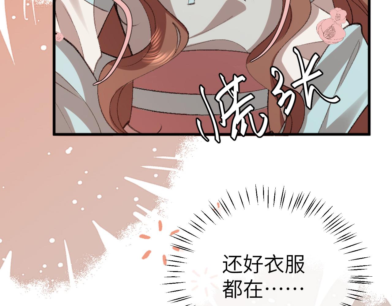 炮灰閨女的生存方式 - 第373話 哥哥愛你。(2/2) - 6