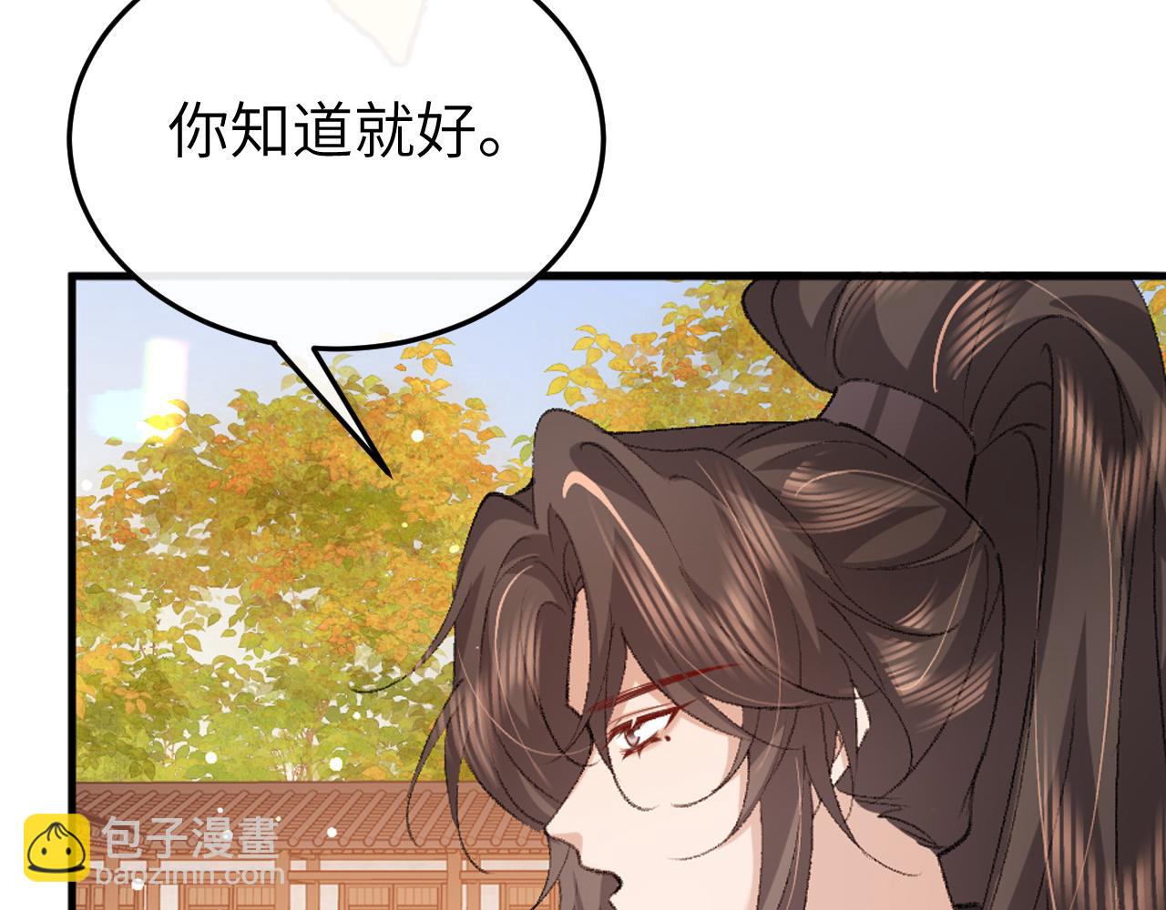 炮灰閨女的生存方式 - 第373話 哥哥愛你。(2/2) - 2