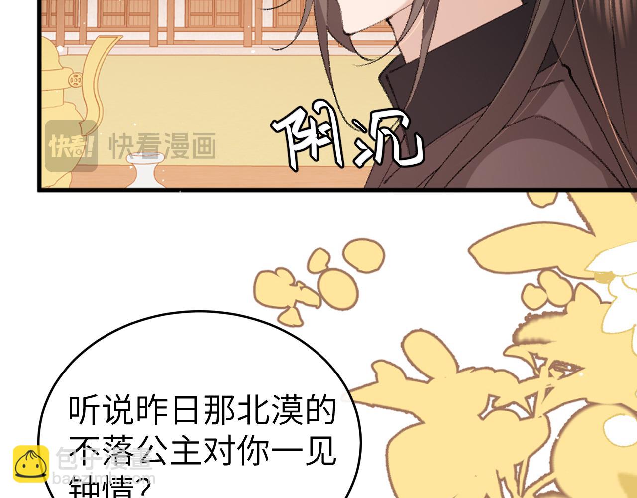 炮灰閨女的生存方式 - 第373話 哥哥愛你。(2/2) - 3