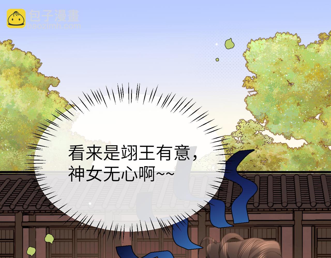 炮灰閨女的生存方式 - 第373話 哥哥愛你。(2/2) - 7