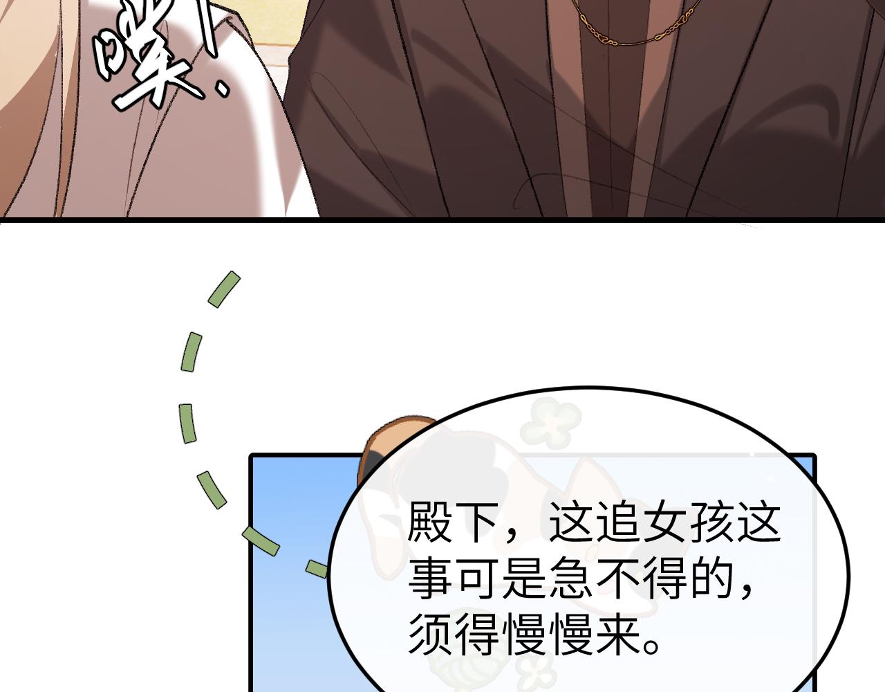 炮灰閨女的生存方式 - 第373話 哥哥愛你。(2/2) - 2