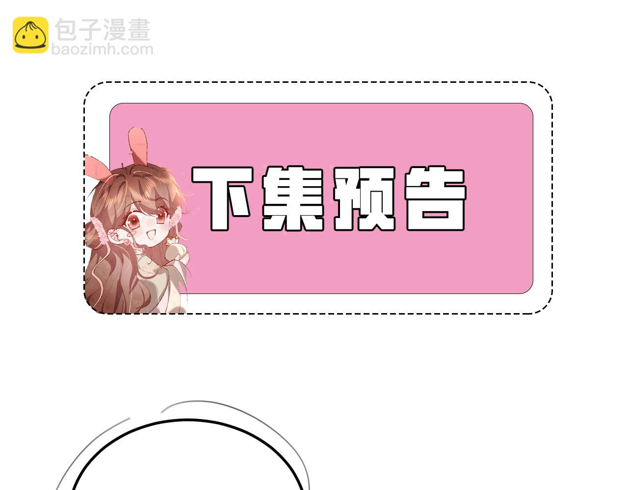 炮灰閨女的生存方式 - 第373話 哥哥愛你。(2/2) - 3