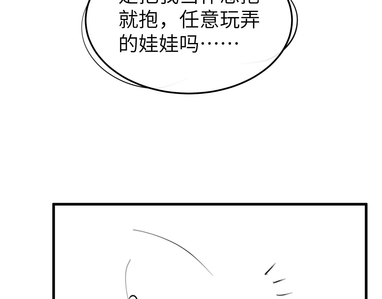 炮灰閨女的生存方式 - 第373話 哥哥愛你。(2/2) - 1