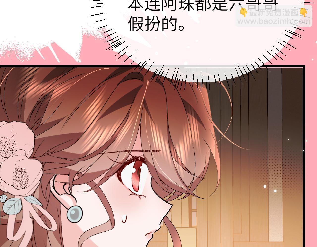 炮灰閨女的生存方式 - 第375話 居然是你(1/2) - 2