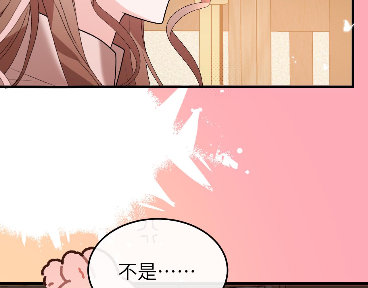 炮灰閨女的生存方式 - 第375話 居然是你(1/2) - 3