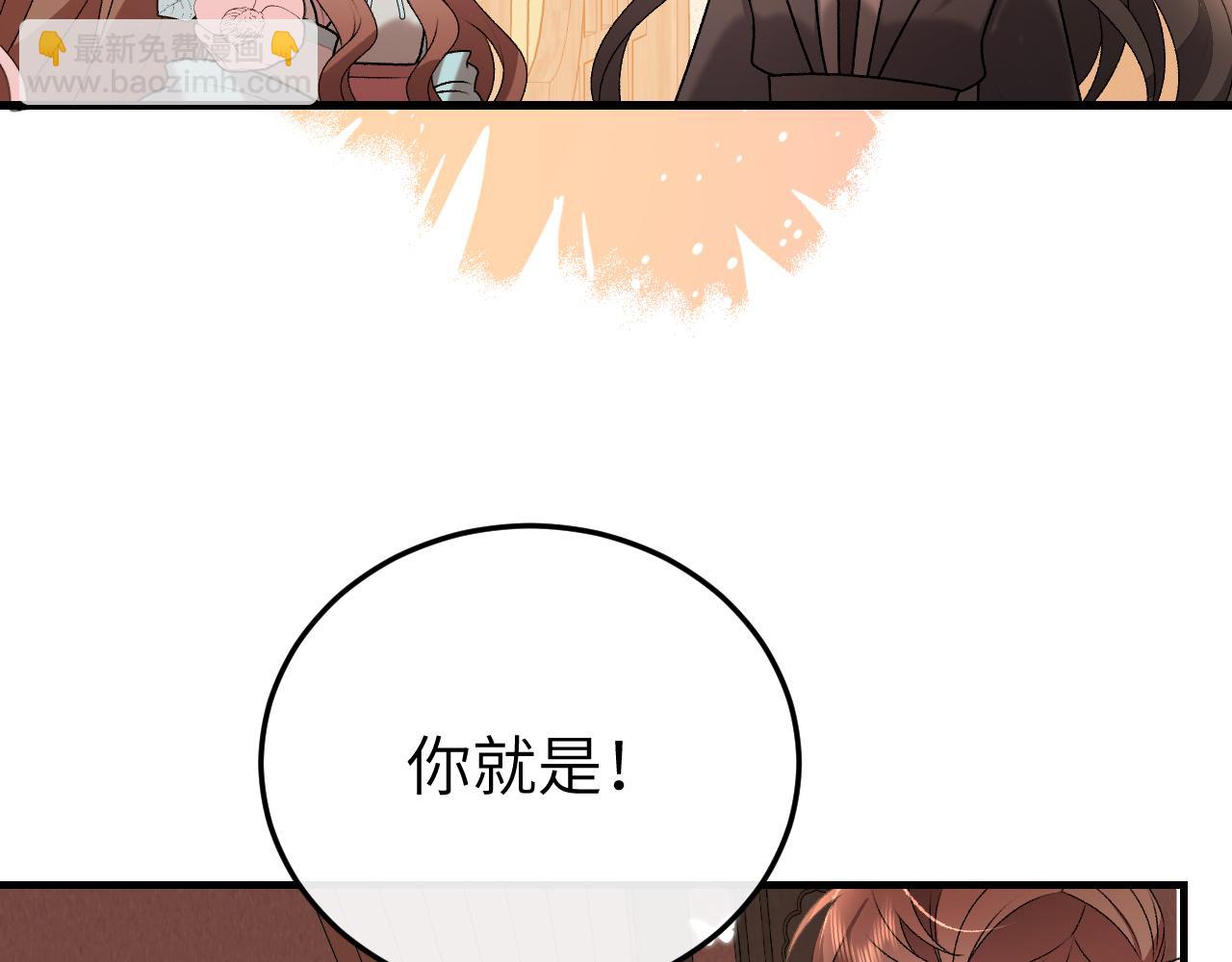 炮灰閨女的生存方式 - 第375話 居然是你(1/2) - 5