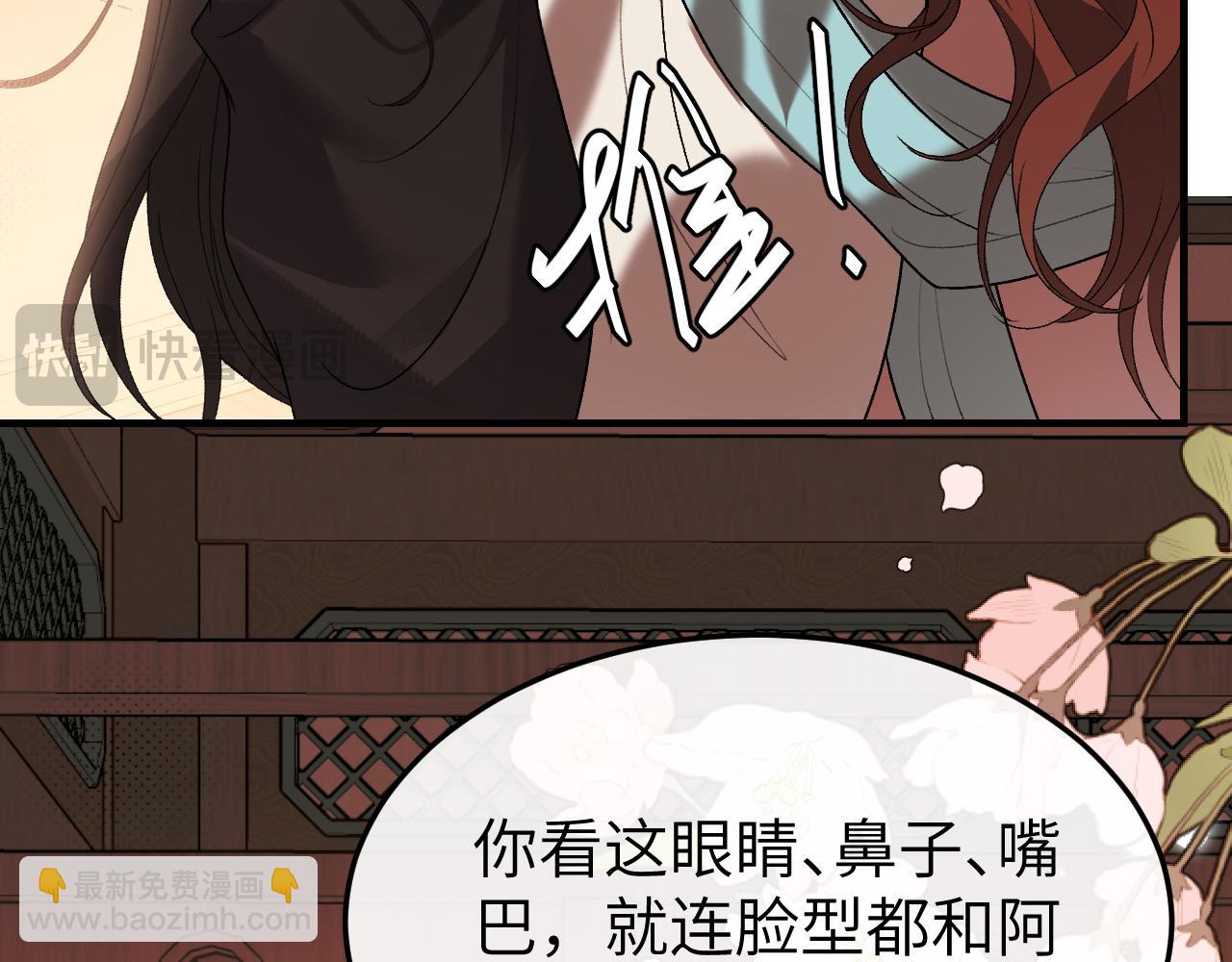 炮灰閨女的生存方式 - 第375話 居然是你(1/2) - 7