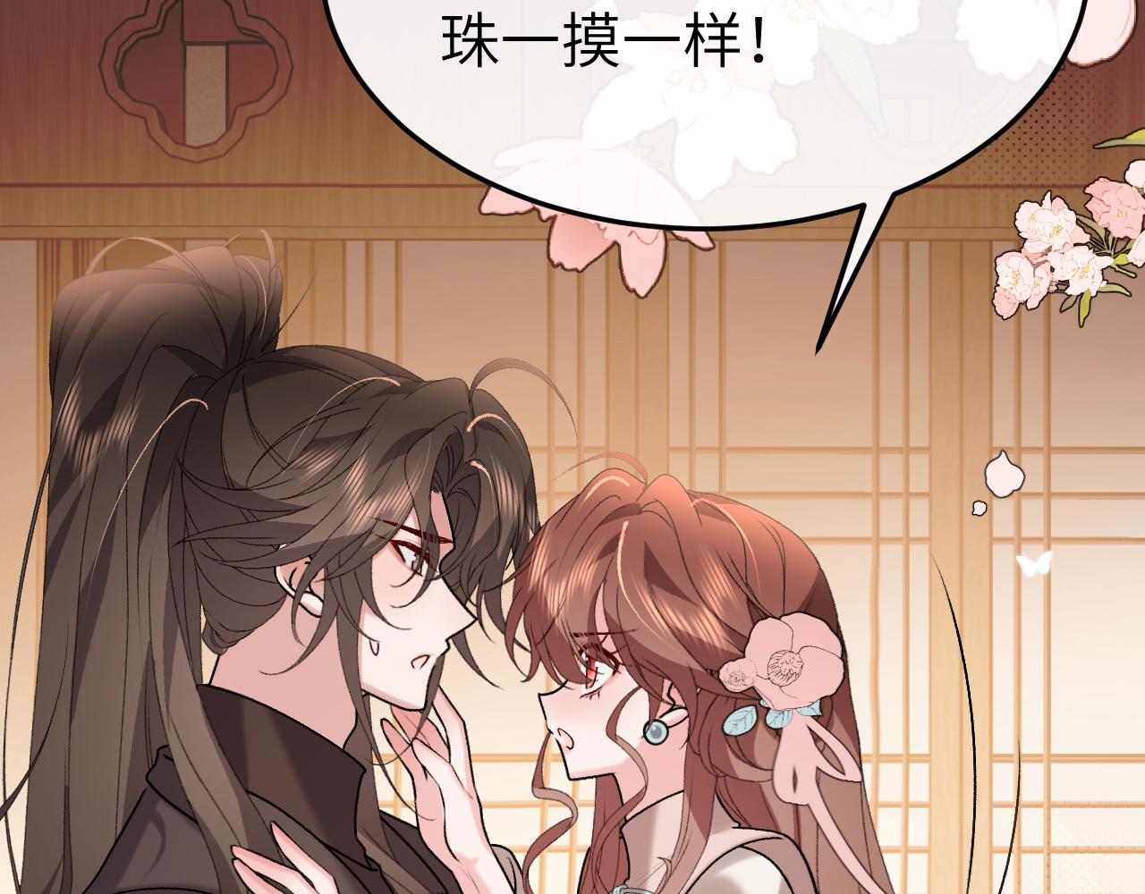 炮灰閨女的生存方式 - 第375話 居然是你(1/2) - 8