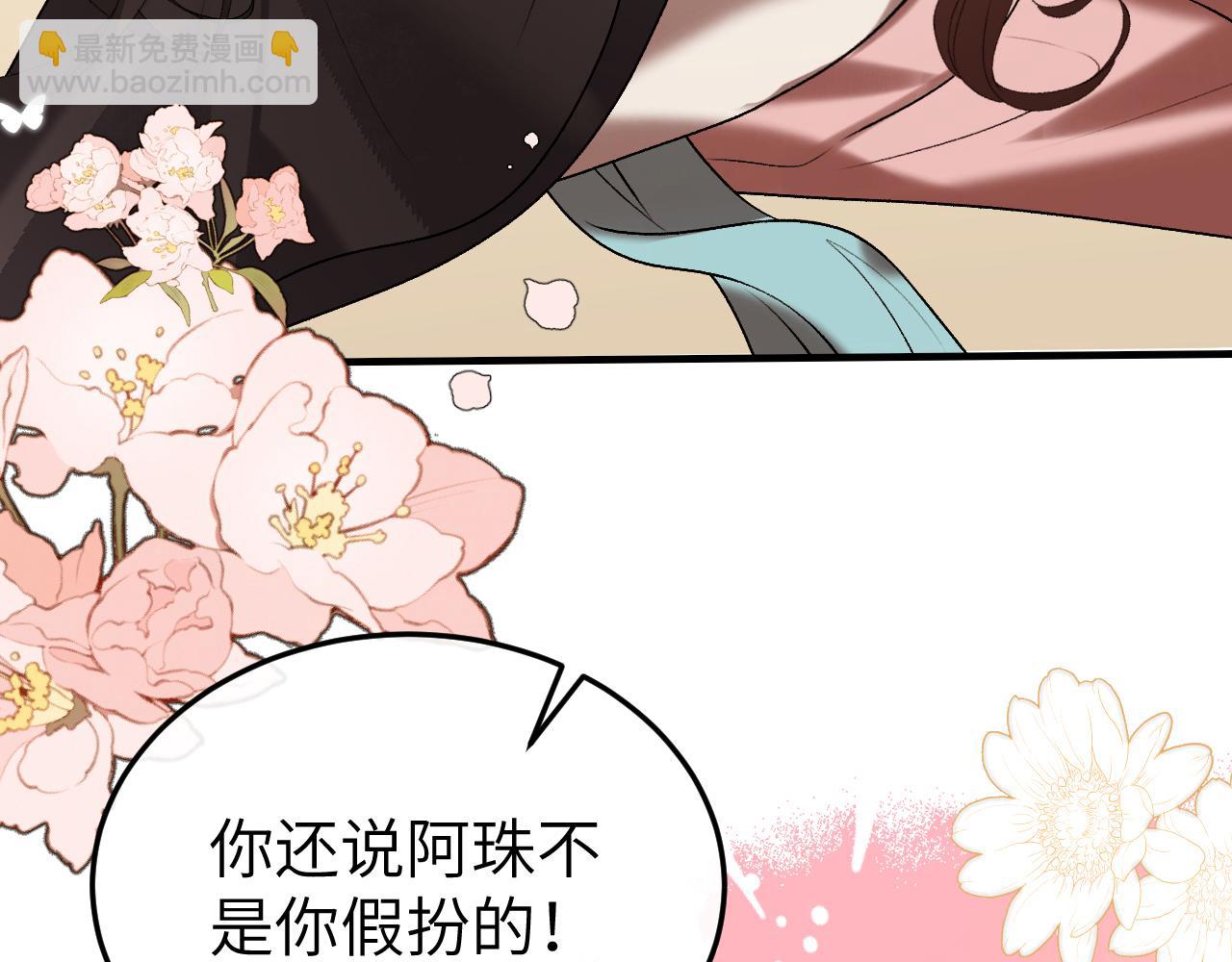 炮灰閨女的生存方式 - 第375話 居然是你(1/2) - 2
