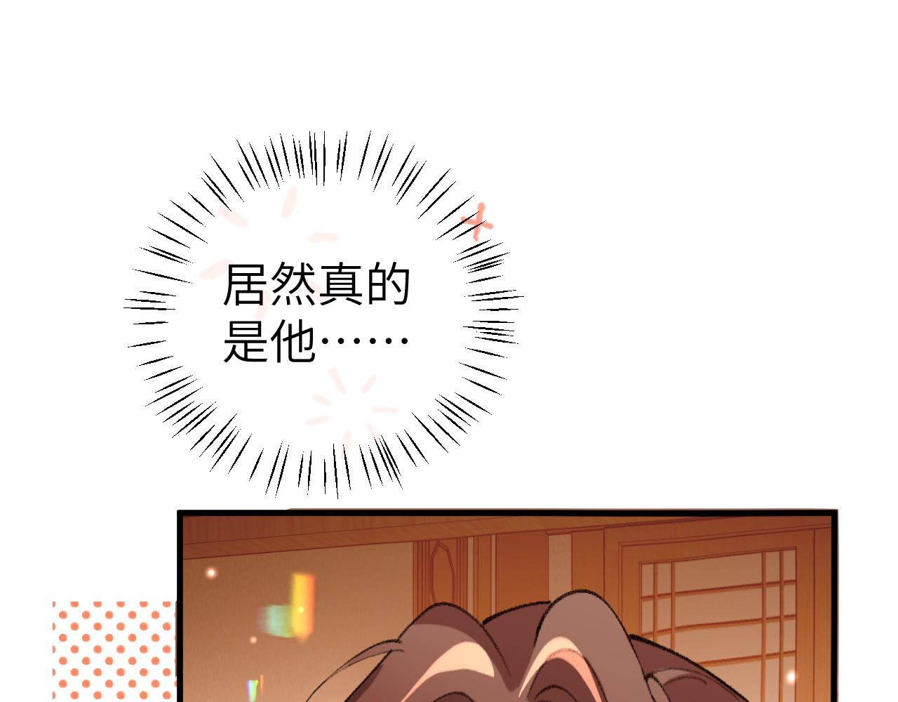 炮灰閨女的生存方式 - 第375話 居然是你(1/2) - 8