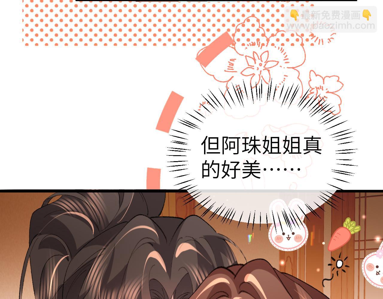 炮灰閨女的生存方式 - 第375話 居然是你(1/2) - 2