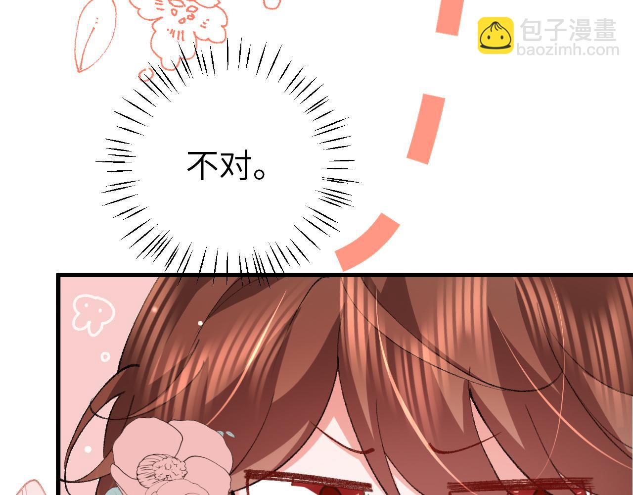 炮灰閨女的生存方式 - 第375話 居然是你(1/2) - 4