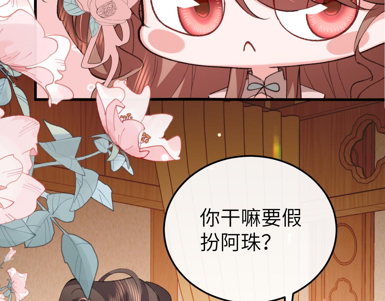 炮灰閨女的生存方式 - 第375話 居然是你(1/2) - 5
