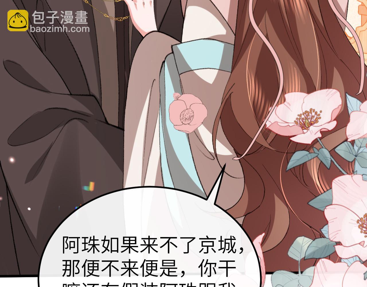 炮灰閨女的生存方式 - 第375話 居然是你(1/2) - 7