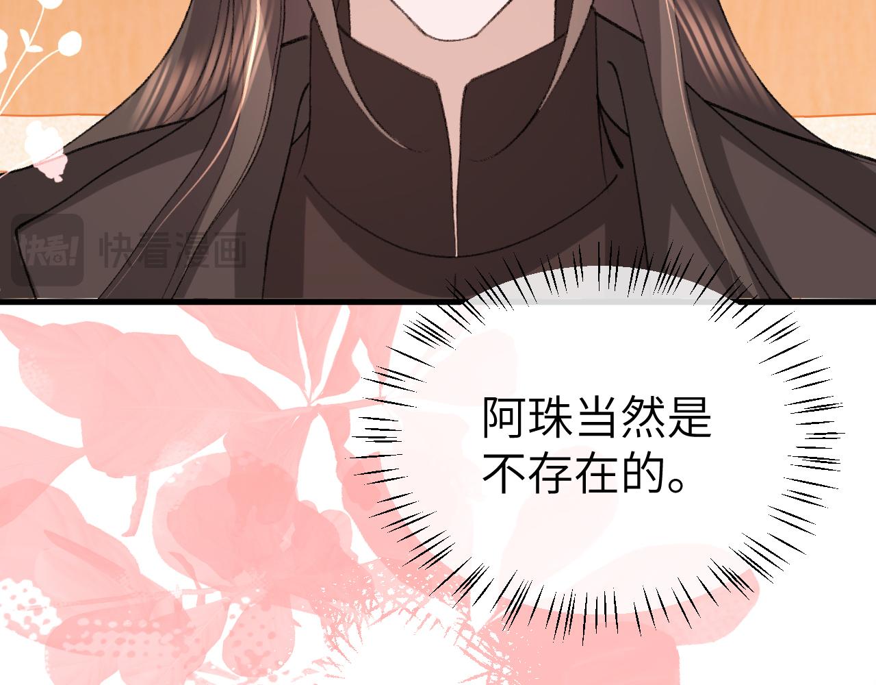 炮灰閨女的生存方式 - 第375話 居然是你(1/2) - 2