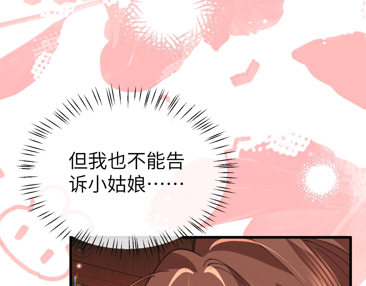 炮灰閨女的生存方式 - 第375話 居然是你(1/2) - 3