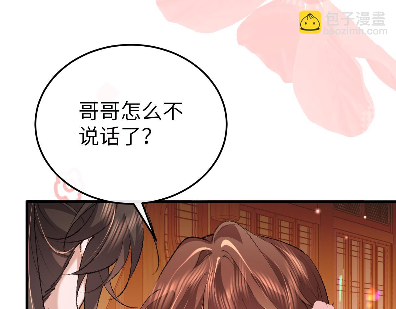 炮灰閨女的生存方式 - 第375話 居然是你(1/2) - 7