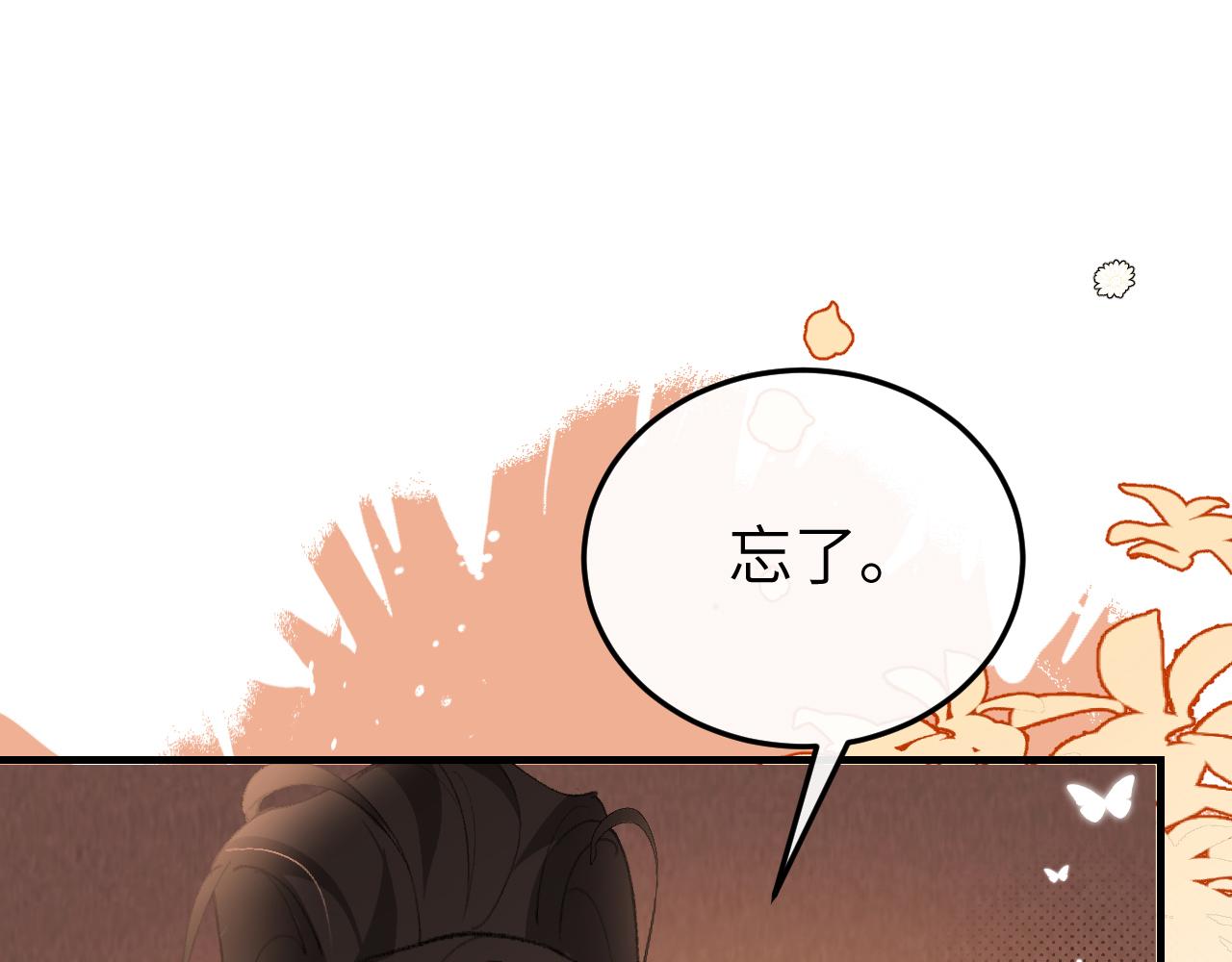 炮灰閨女的生存方式 - 第375話 居然是你(1/2) - 2