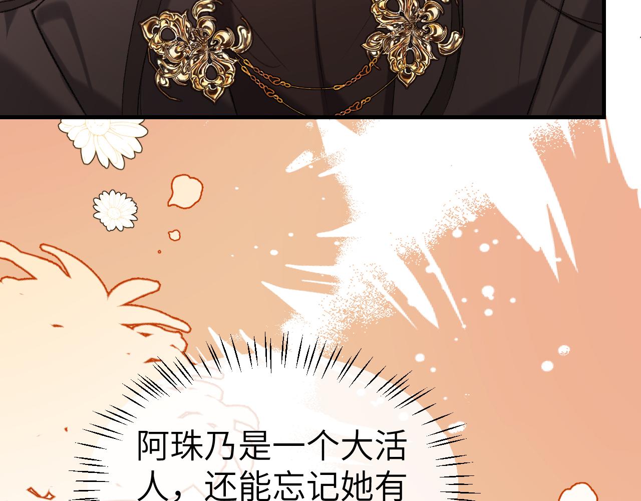 炮灰閨女的生存方式 - 第375話 居然是你(1/2) - 4