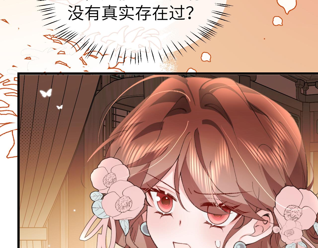炮灰閨女的生存方式 - 第375話 居然是你(1/2) - 5