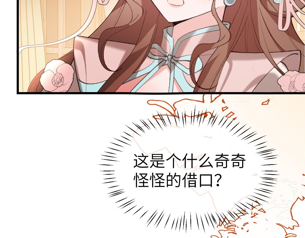 炮灰閨女的生存方式 - 第375話 居然是你(1/2) - 6