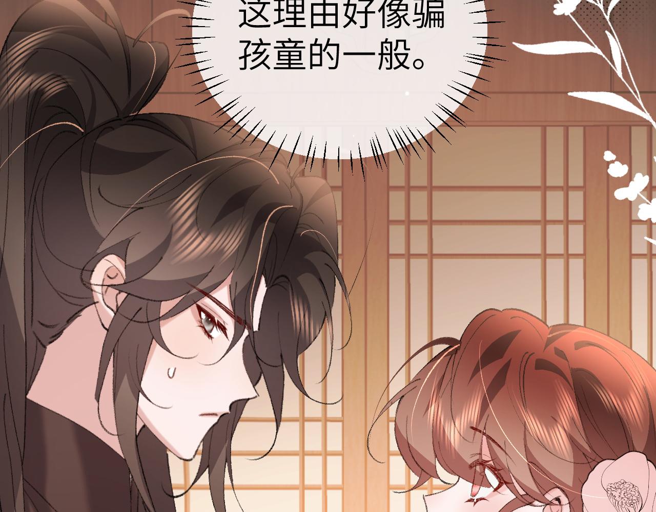 炮灰閨女的生存方式 - 第375話 居然是你(1/2) - 1