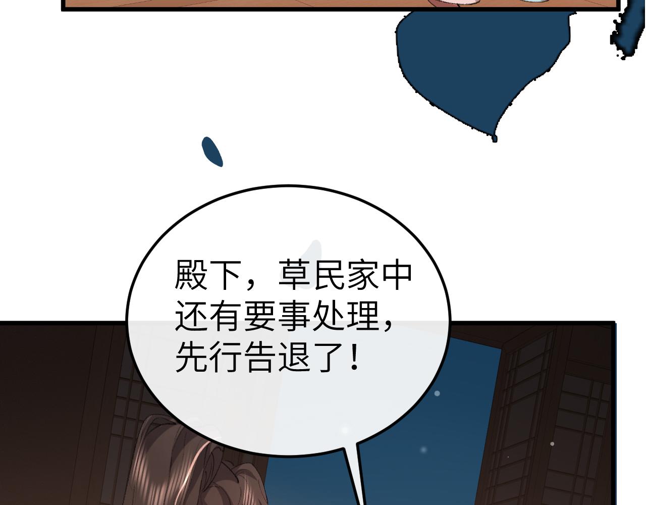 炮灰閨女的生存方式 - 第375話 居然是你(2/2) - 5