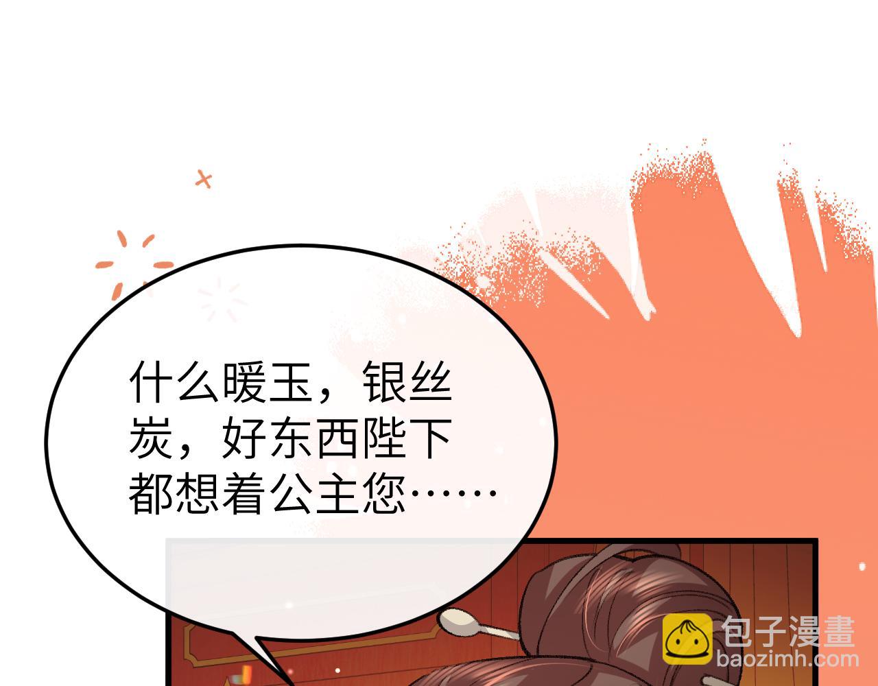 炮灰閨女的生存方式 - 第375話 居然是你(2/2) - 6