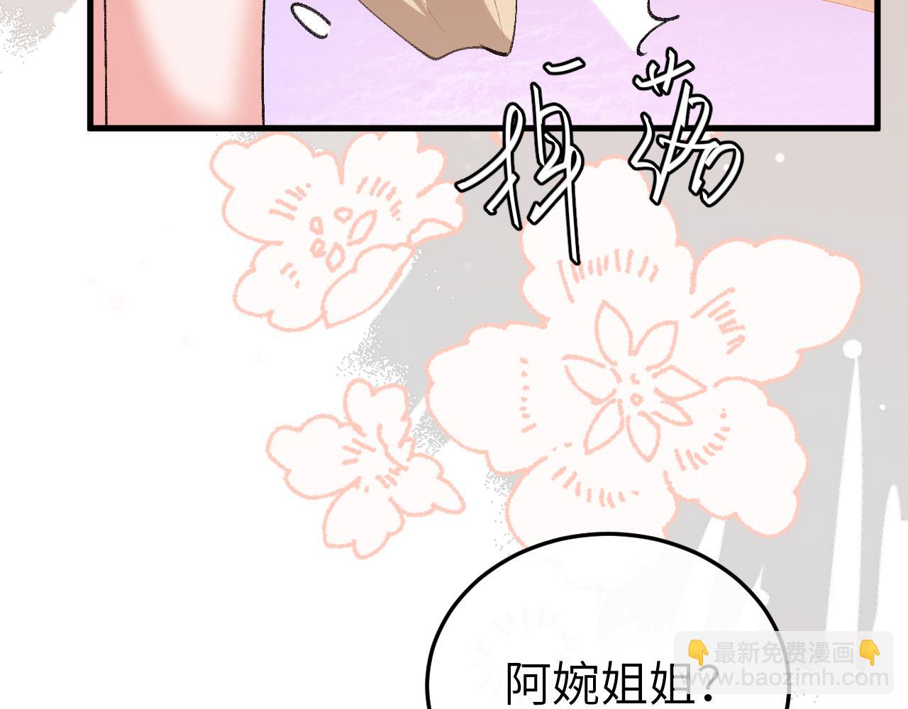 炮灰閨女的生存方式 - 第375話 居然是你(2/2) - 2
