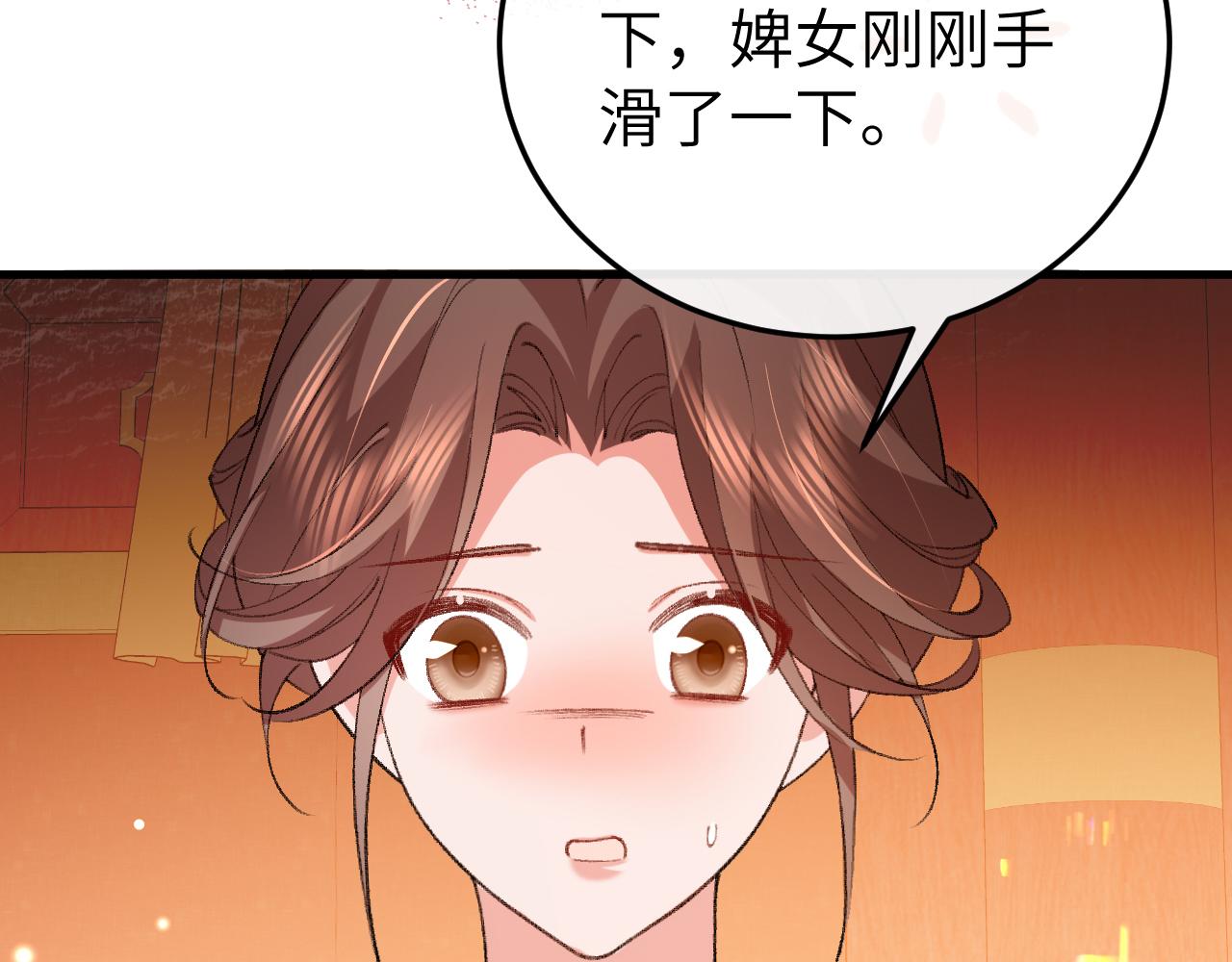 炮灰閨女的生存方式 - 第375話 居然是你(2/2) - 5