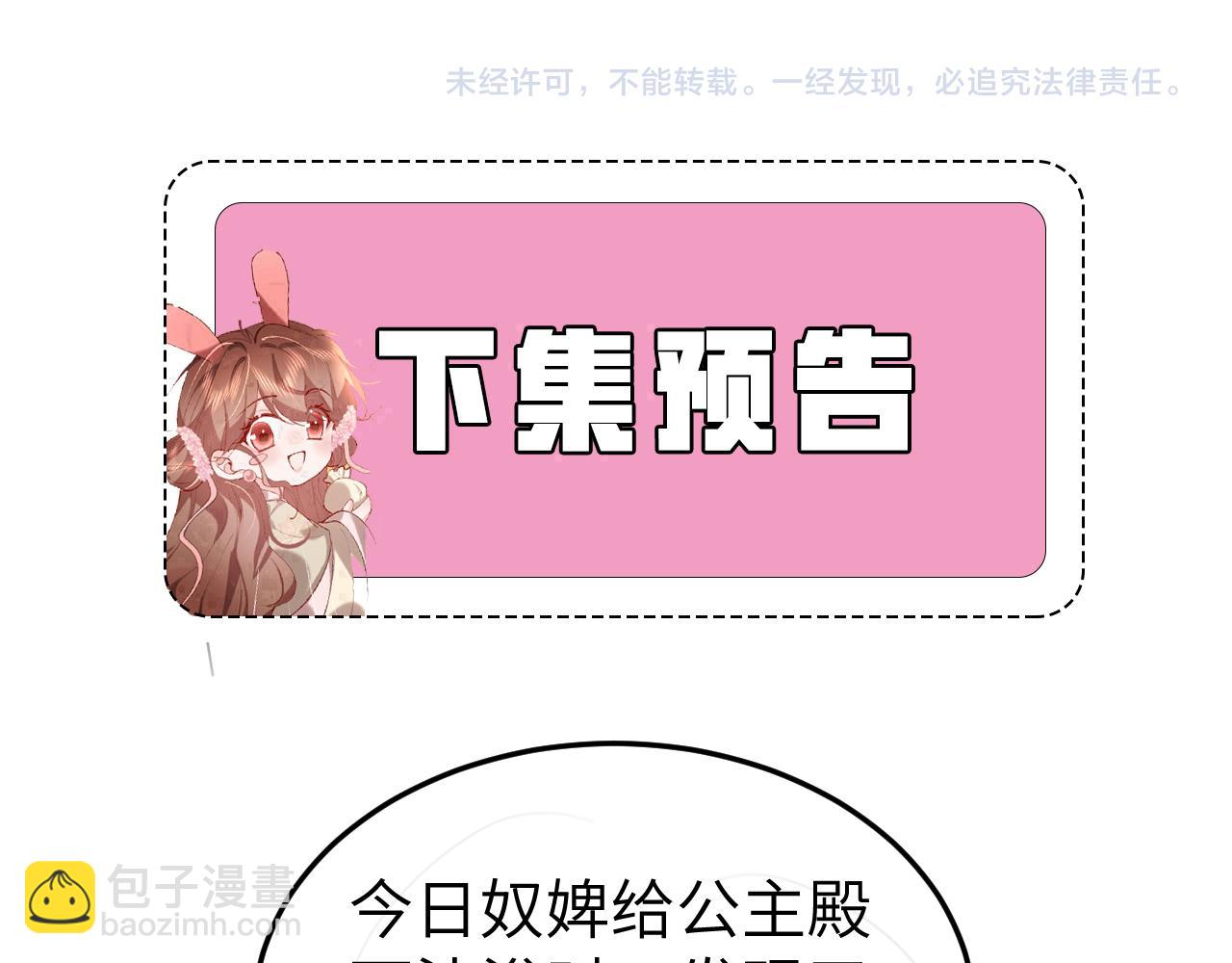 炮灰閨女的生存方式 - 第375話 居然是你(2/2) - 4