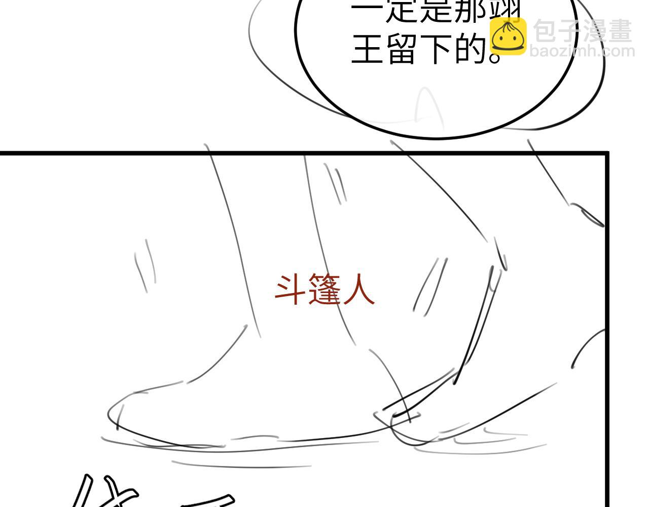炮灰閨女的生存方式 - 第375話 居然是你(2/2) - 7