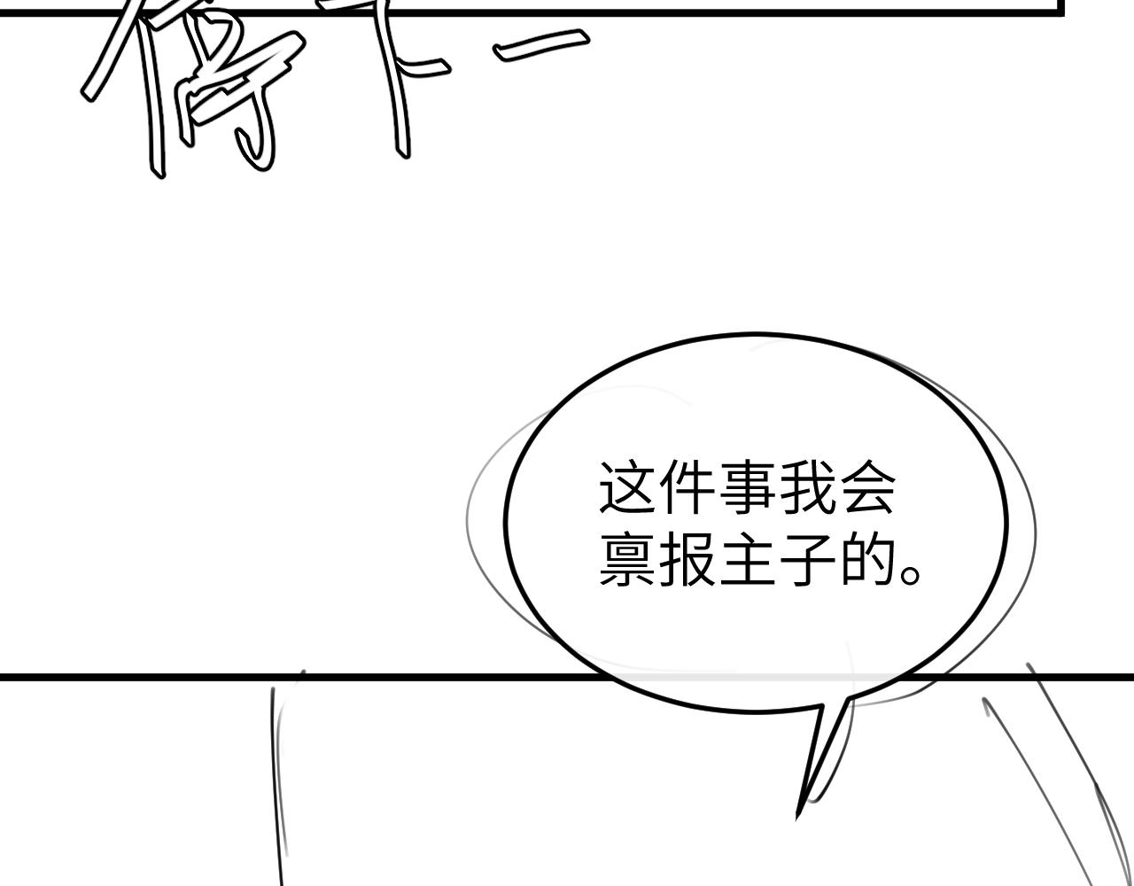 炮灰閨女的生存方式 - 第375話 居然是你(2/2) - 8