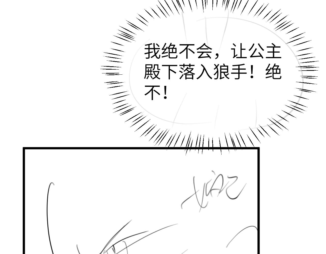 炮灰閨女的生存方式 - 第375話 居然是你(2/2) - 4