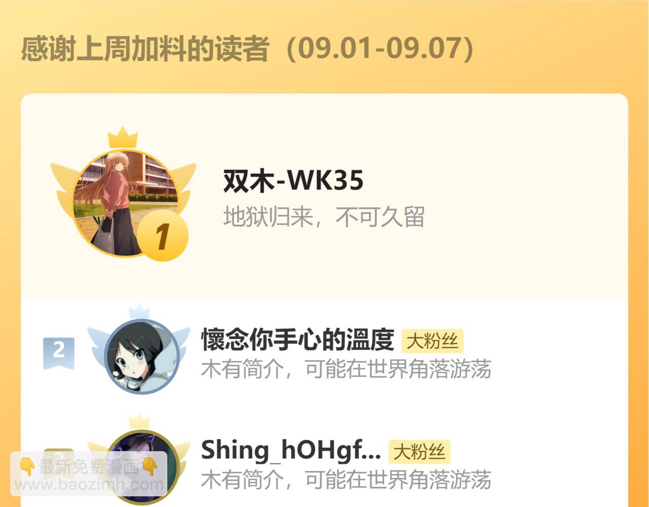 炮灰閨女的生存方式 - 第375話 居然是你(2/2) - 7