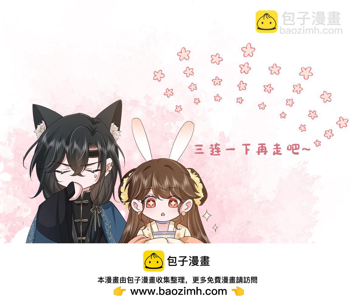 炮灰閨女的生存方式 - 第375話 居然是你(2/2) - 2