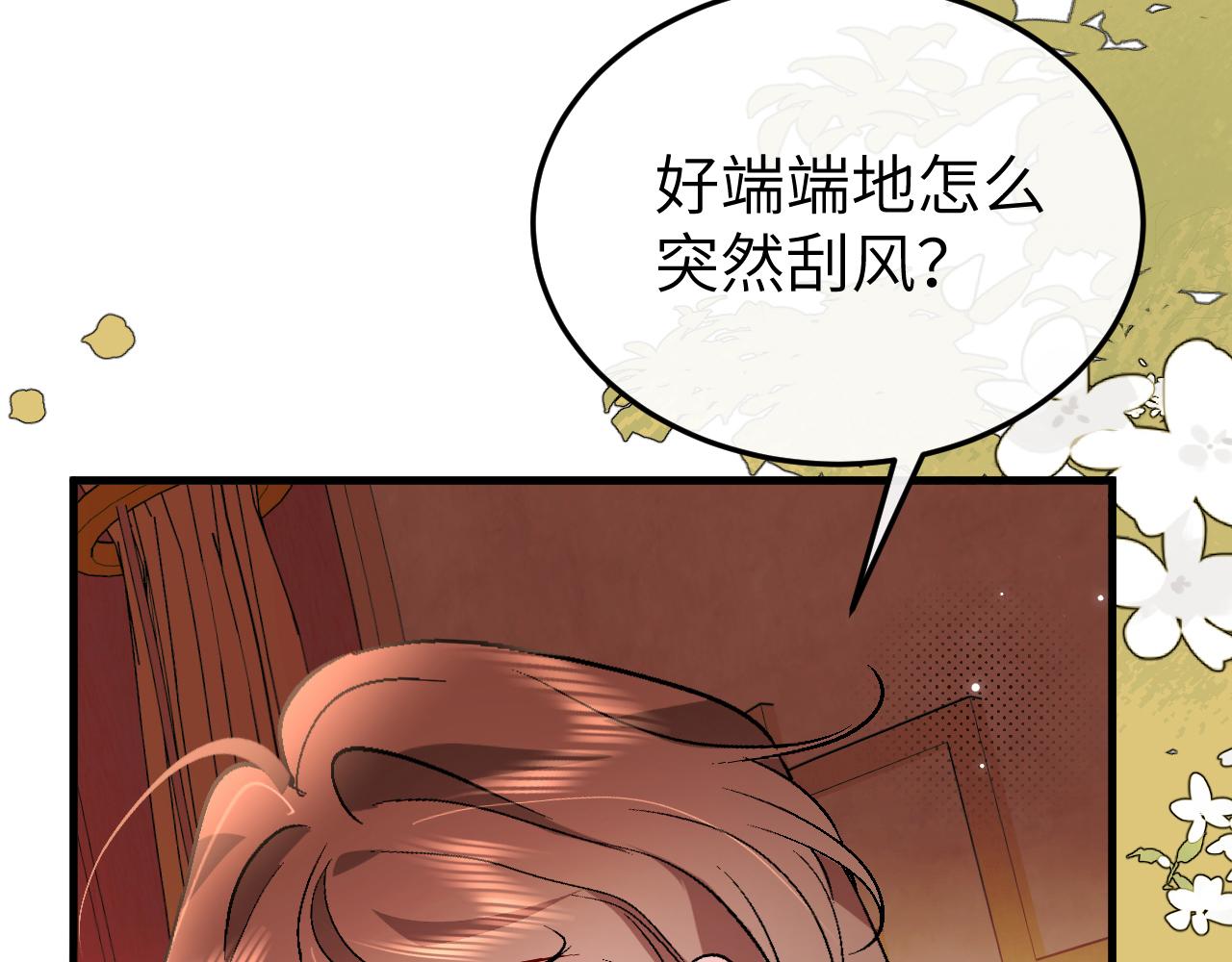炮灰閨女的生存方式 - 第377話 暗衛(1/2) - 1