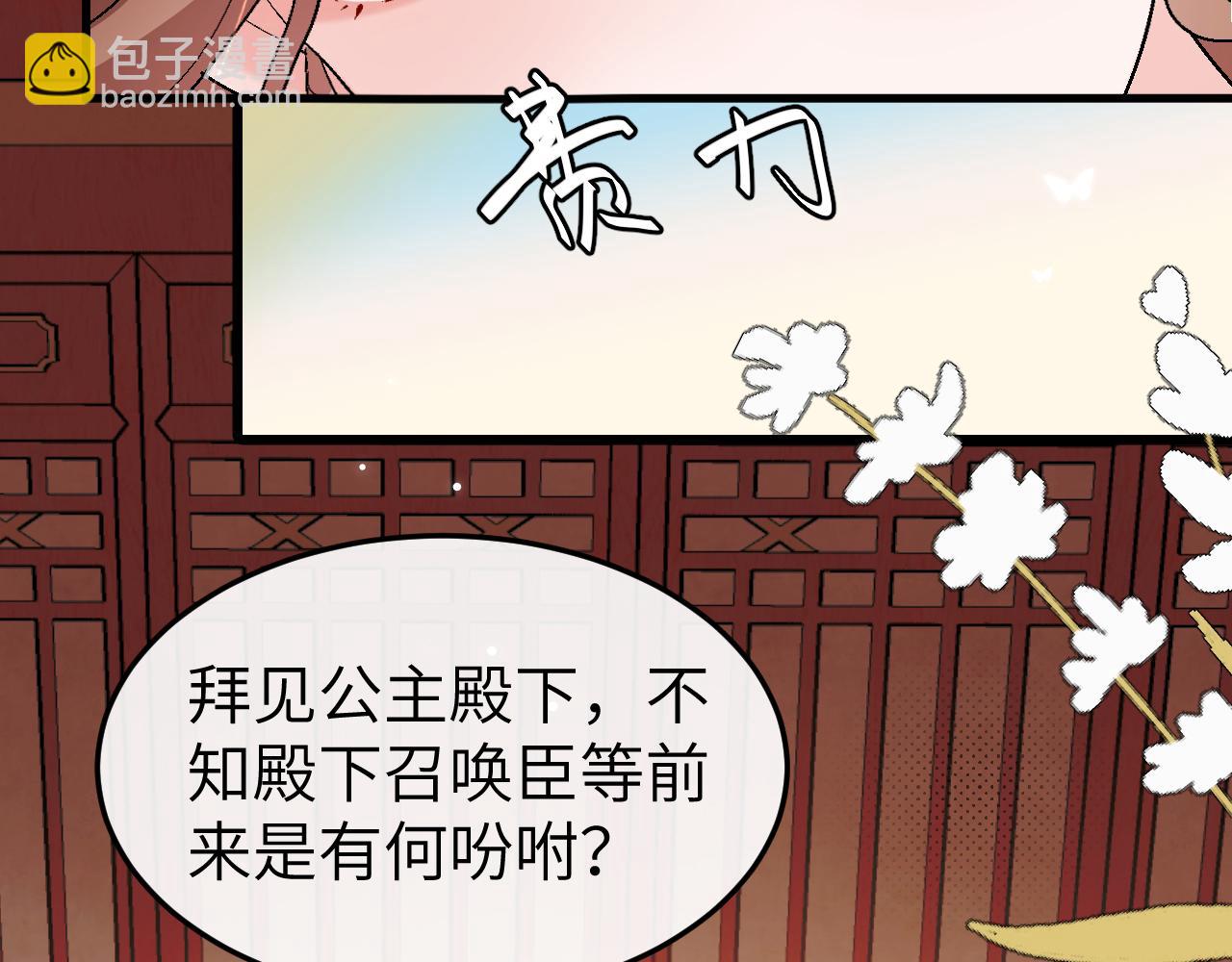 炮灰閨女的生存方式 - 第377話 暗衛(1/2) - 4