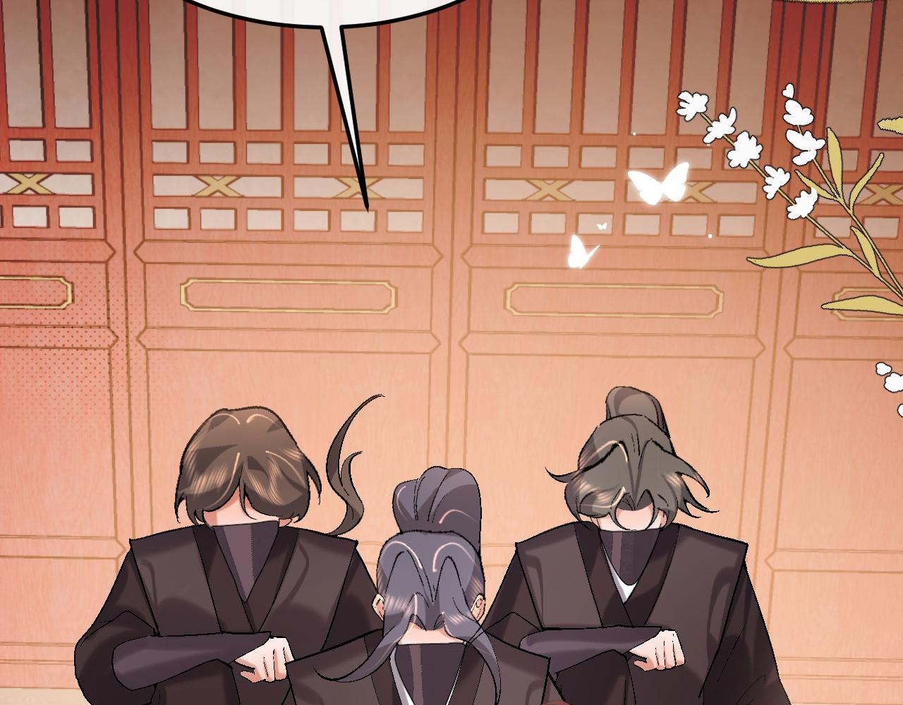 炮灰閨女的生存方式 - 第377話 暗衛(1/2) - 5