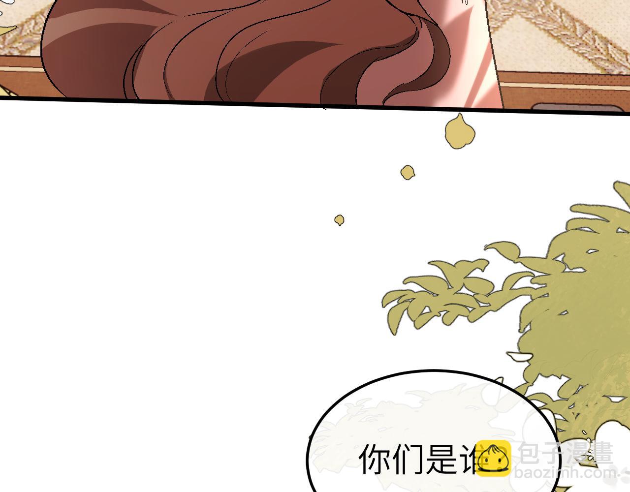 炮灰閨女的生存方式 - 第377話 暗衛(1/2) - 7