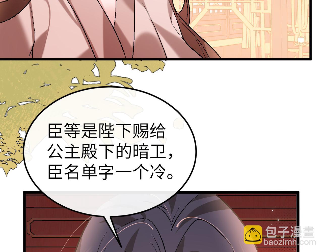 炮灰閨女的生存方式 - 第377話 暗衛(1/2) - 1