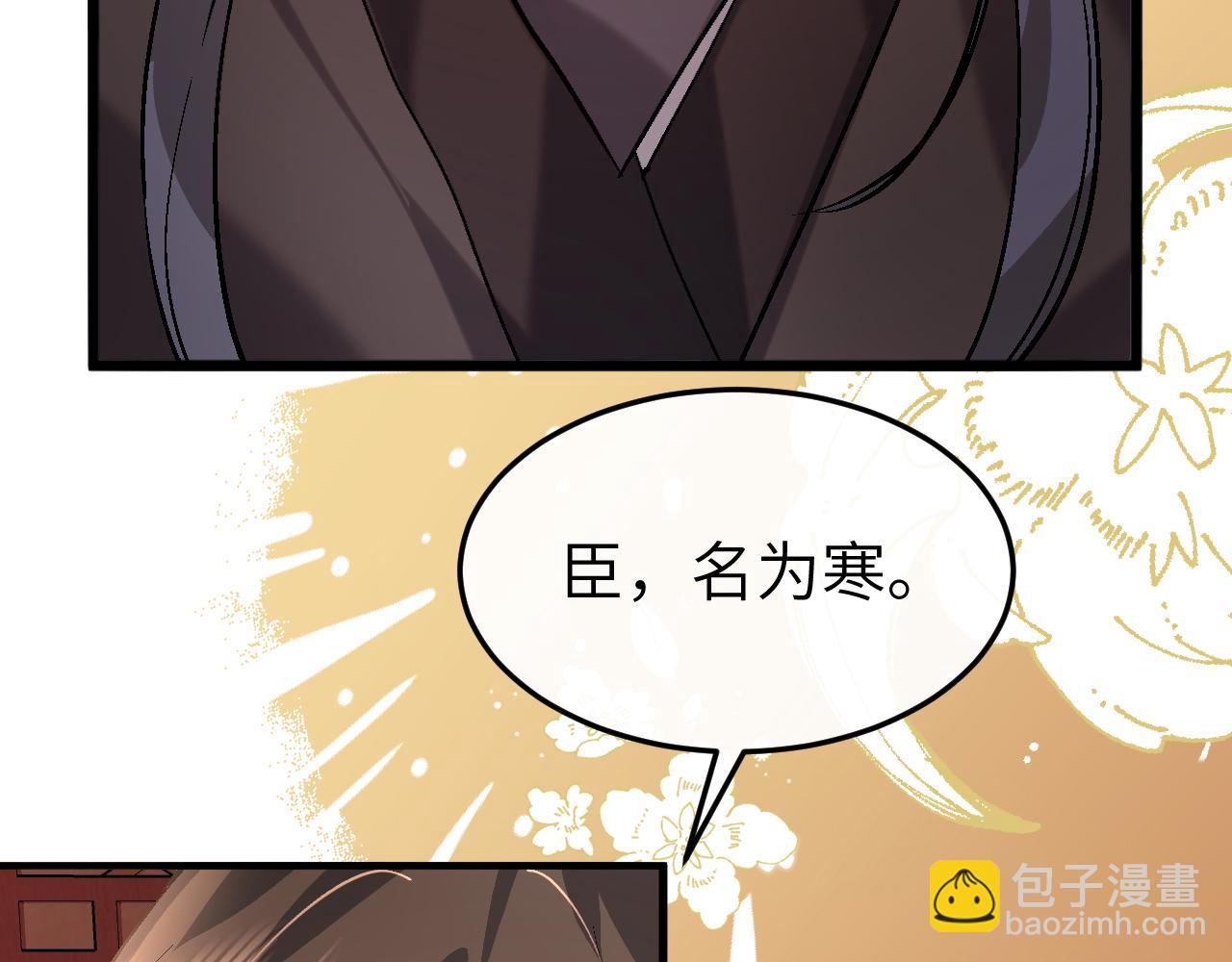 炮灰閨女的生存方式 - 第377話 暗衛(1/2) - 3